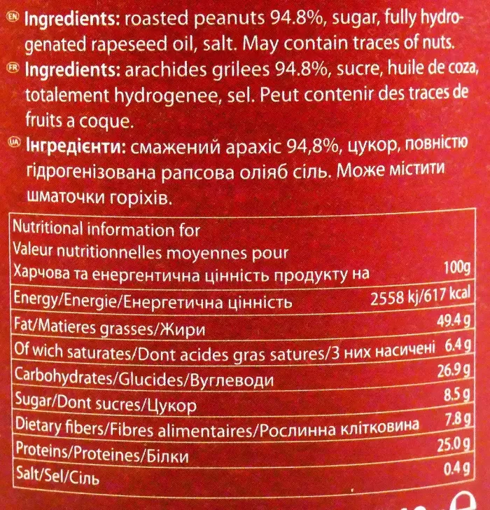 Арахісова паста Bon Nutts хрустка 340 г