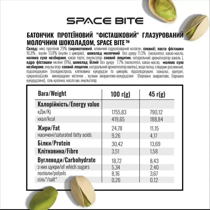 Space bite "Фісташковий" коробка 10шт