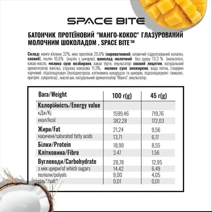 Space bite "Манго-Кокос" 1шт