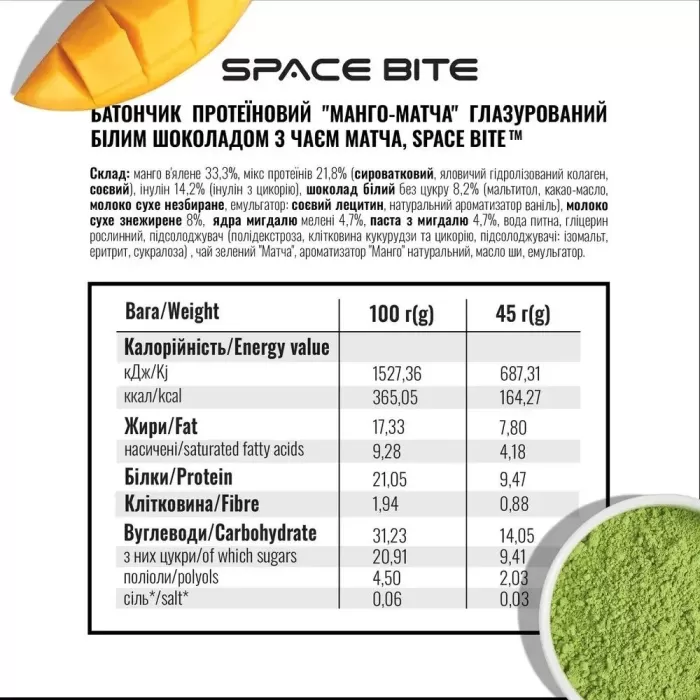 Space bite "Матча-Манго" 1шт
