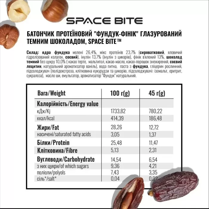 Space bite "Фундук-Фінік" 1шт